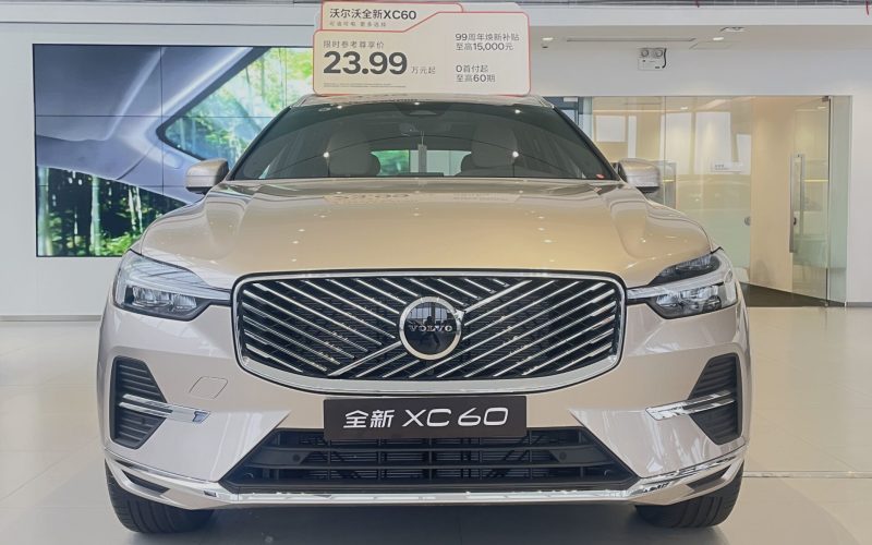 XC60 正