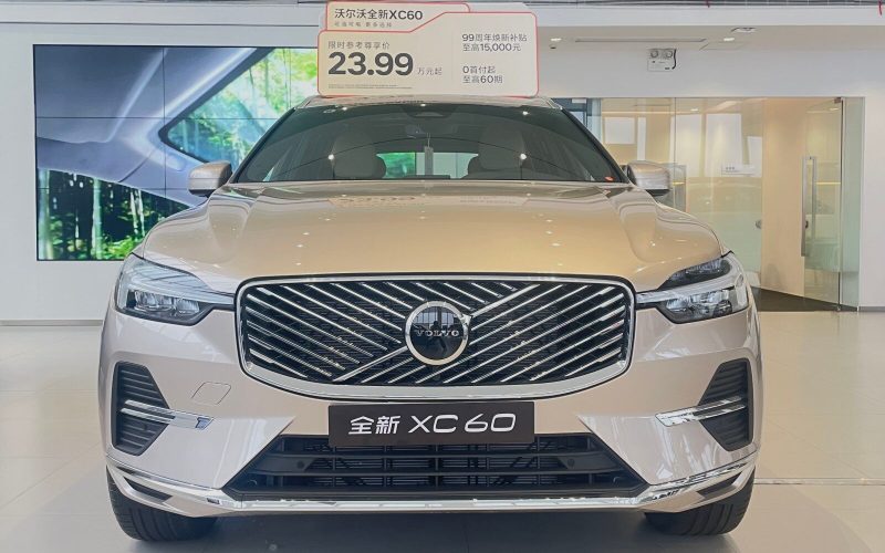 XC60 正